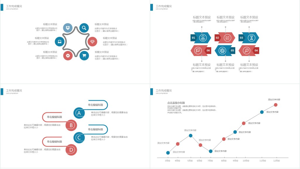 校学生会主席述职报告PPT模板 校学生会主席述职报告PPT模板