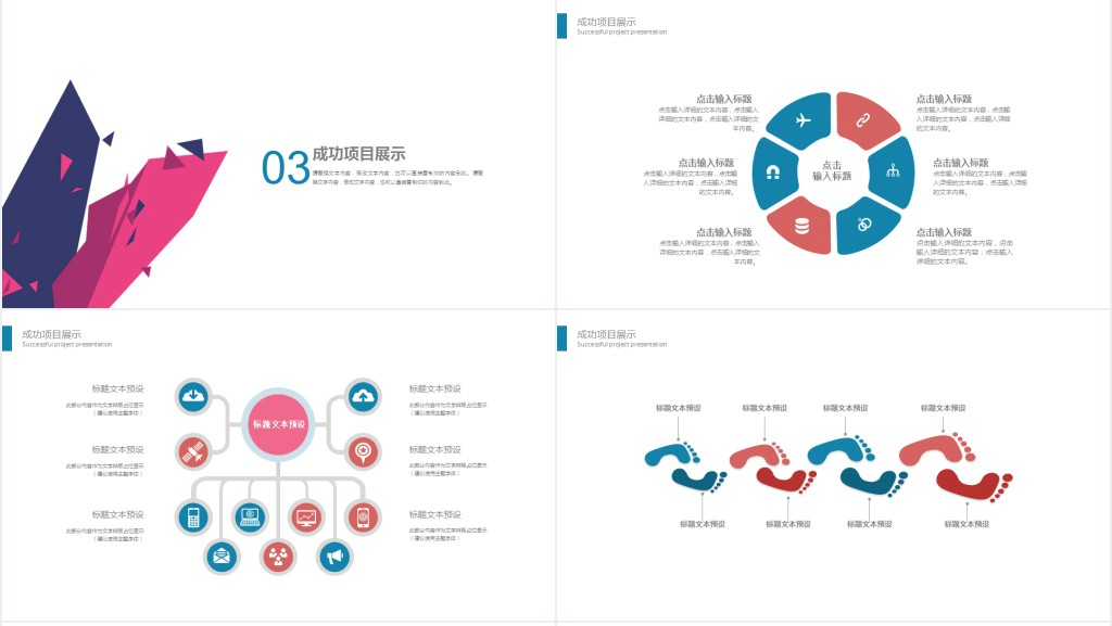 校学生会主席述职报告PPT模板 校学生会主席述职报告PPT模板