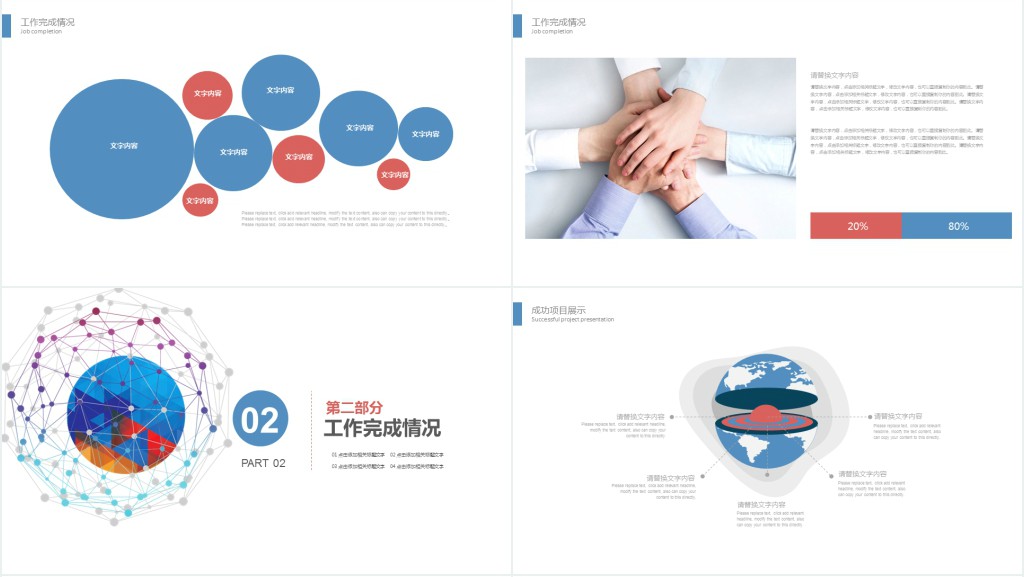 学生会年底结束述职报告PPT模板 学生会年底结束述职报告PPT模板