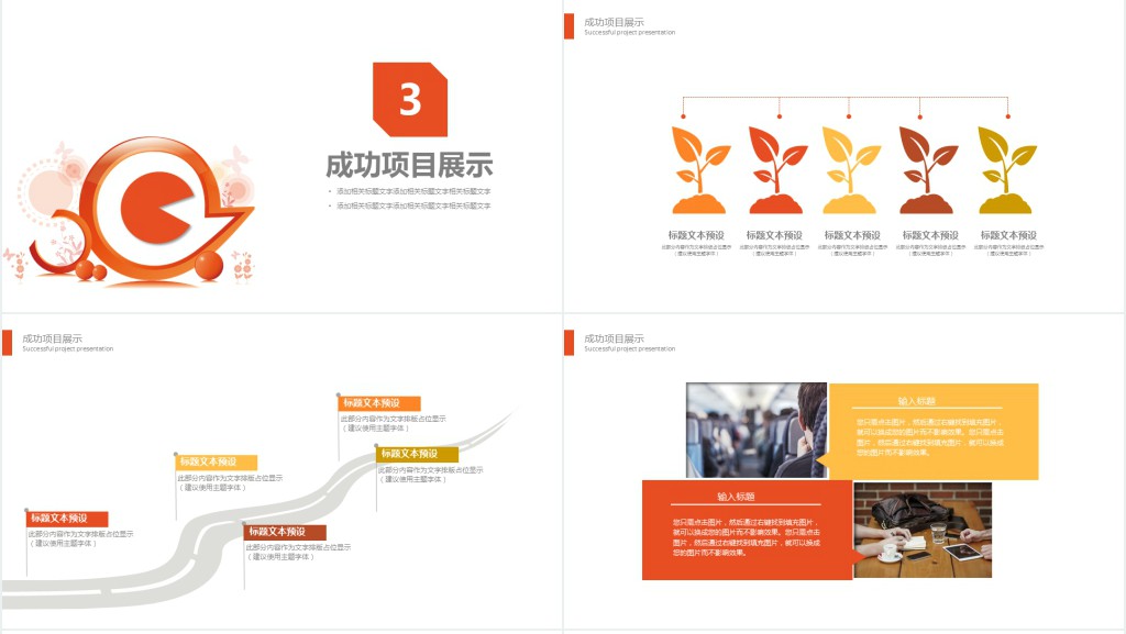 学生会年度年终述职报告PPT模板 学生会年度年终述职报告PPT模板