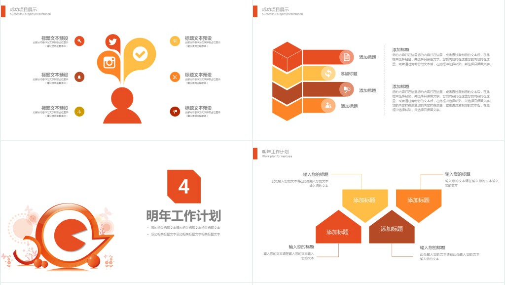学生会年度年终述职报告PPT模板 学生会年度年终述职报告PPT模板