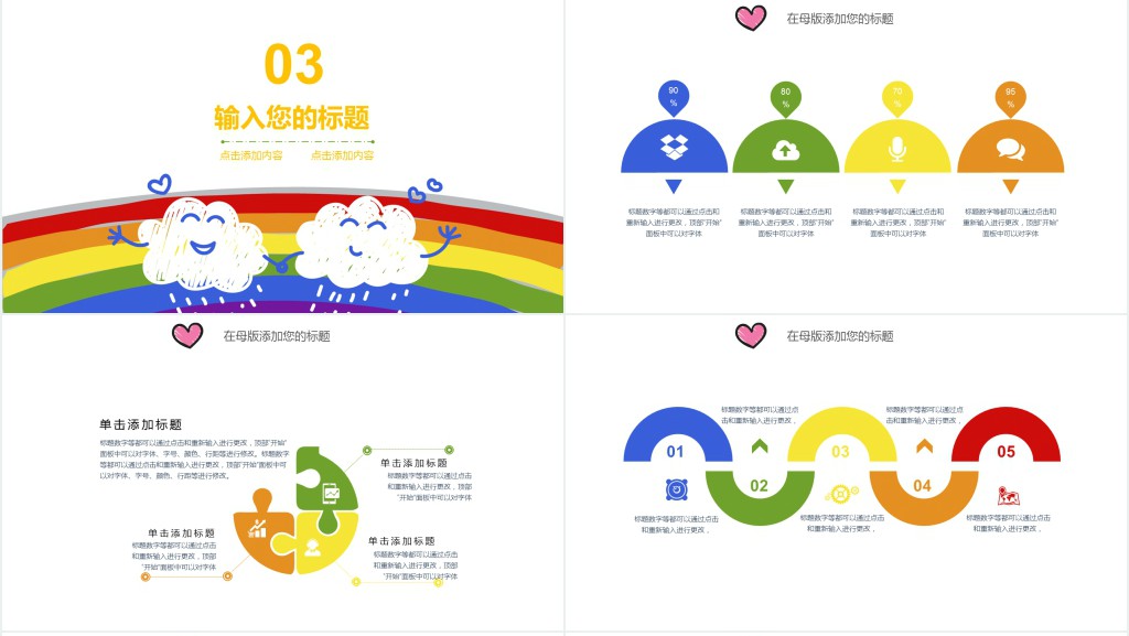 幼儿美术教育教案通用PPT模板 幼儿美术教育教案通用PPT模板