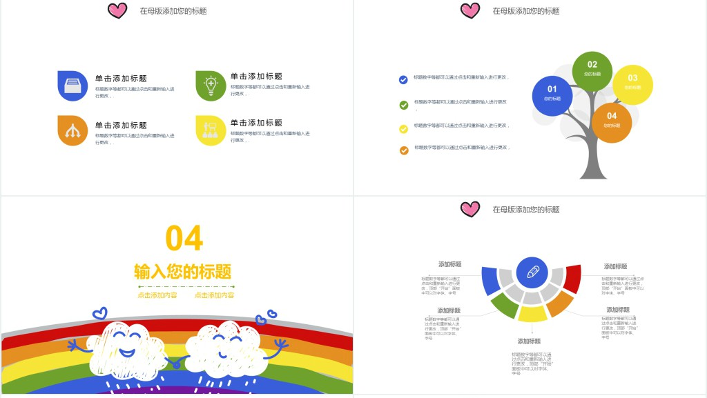 幼儿美术教育教案通用PPT模板 幼儿美术教育教案通用PPT模板