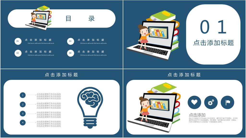 儿童行为心理学培训通用PPT模板