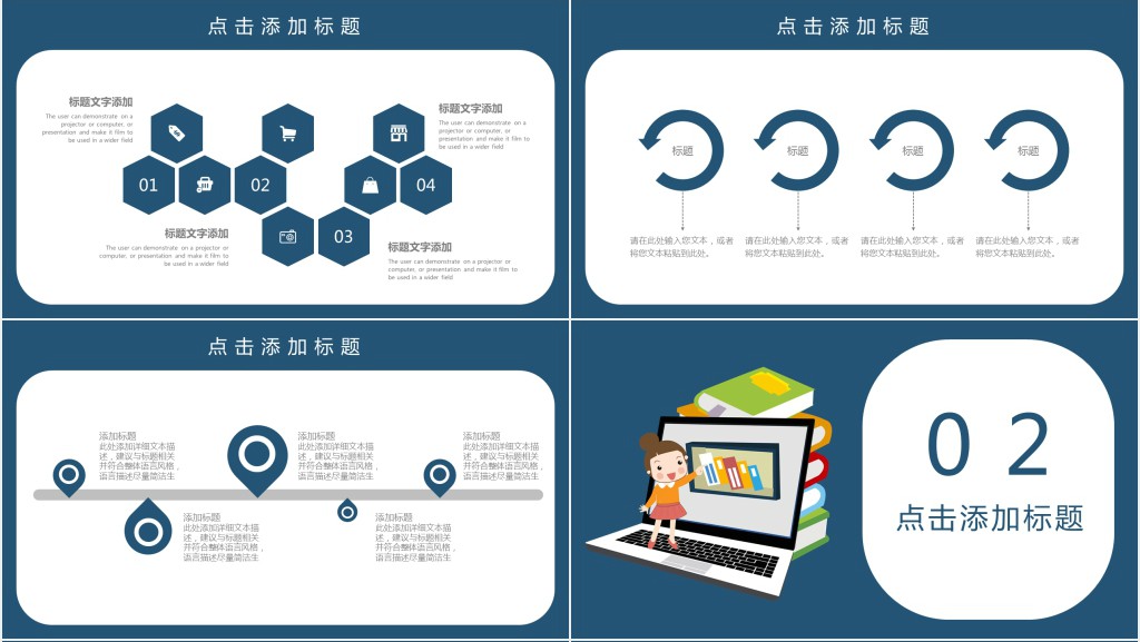 儿童行为心理学培训通用PPT模板