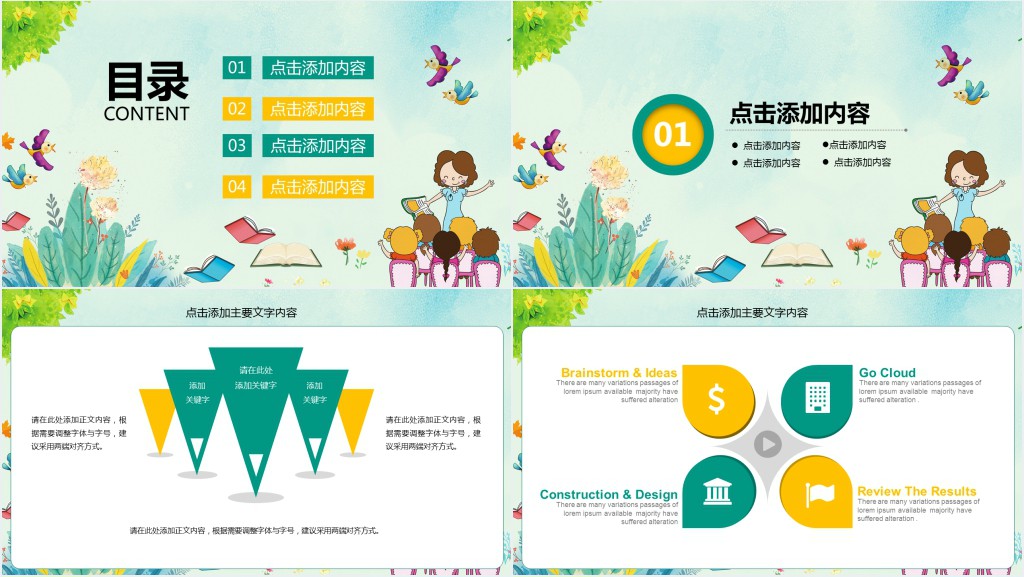 小学教师英语期末总结PPT模板 小学教师英语期末总结PPT模板