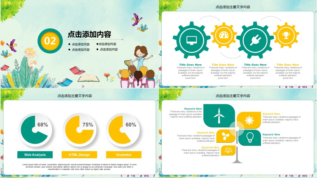 小学教师英语期末总结PPT模板 小学教师英语期末总结PPT模板