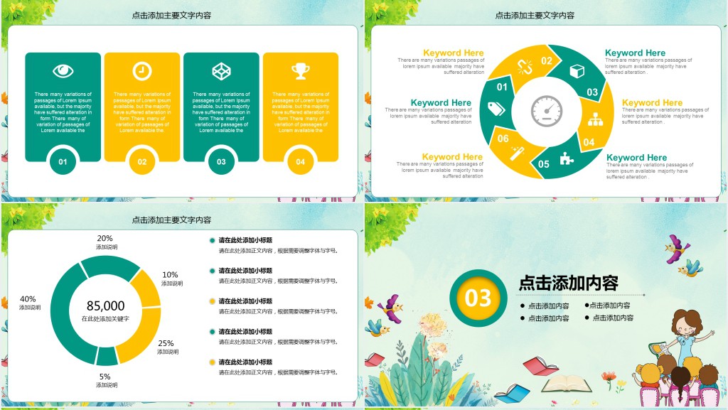 小学教师英语期末总结PPT模板 小学教师英语期末总结PPT模板