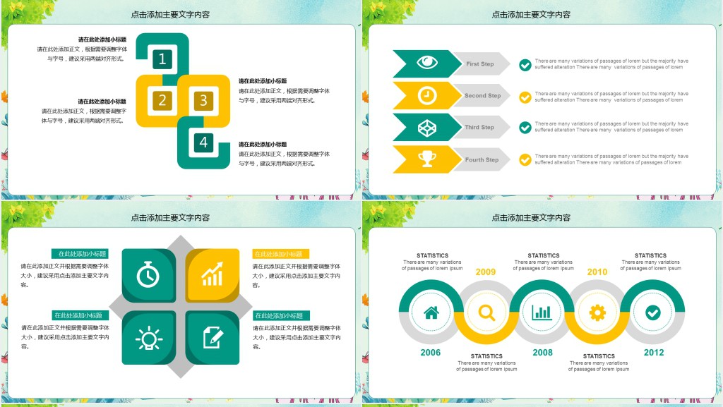 小学教师英语期末总结PPT模板 小学教师英语期末总结PPT模板