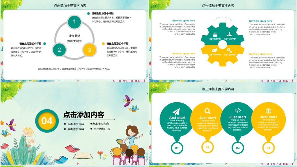 小学教师英语期末总结PPT模板 小学教师英语期末总结PPT模板