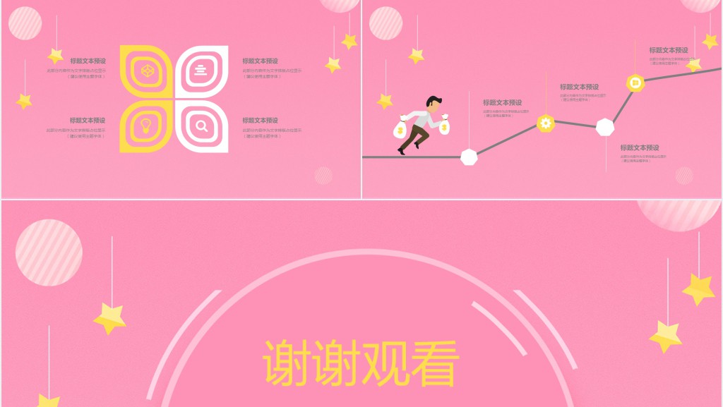 可爱卡通儿童培训PPT模板 可爱卡通儿童培训PPT模板