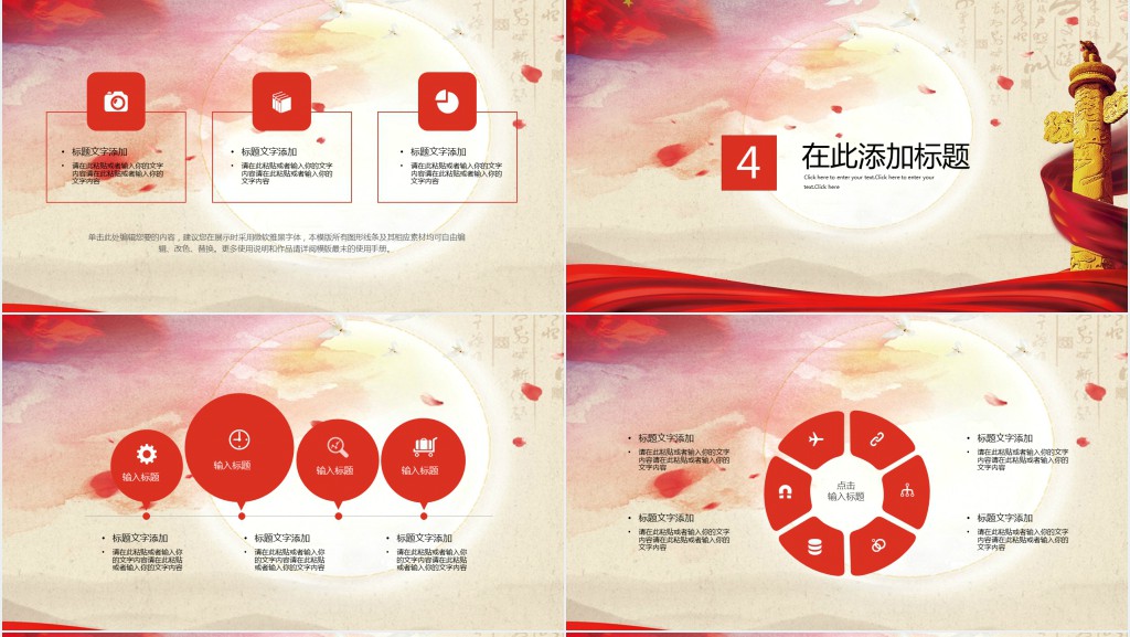 扫黑除恶行动推进会议PPT模板 扫黑除恶行动推进会议PPT模板