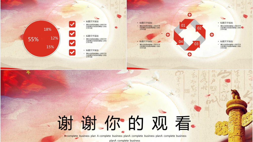 扫黑除恶行动推进会议PPT模板 扫黑除恶行动推进会议PPT模板
