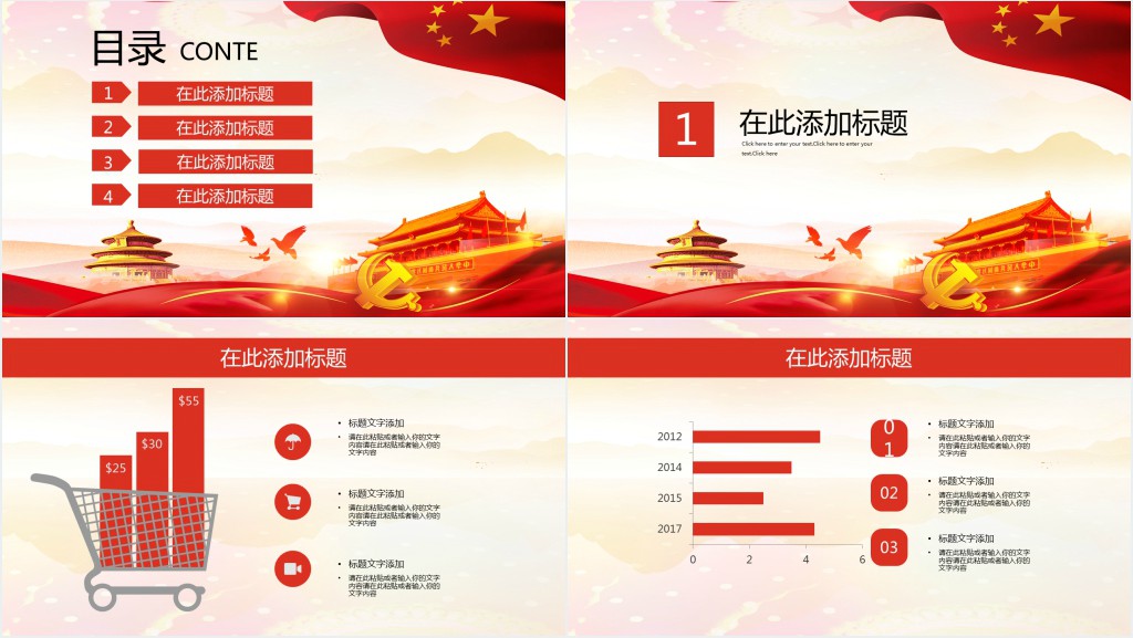 校园扫黑除恶专项行动的PPT模板