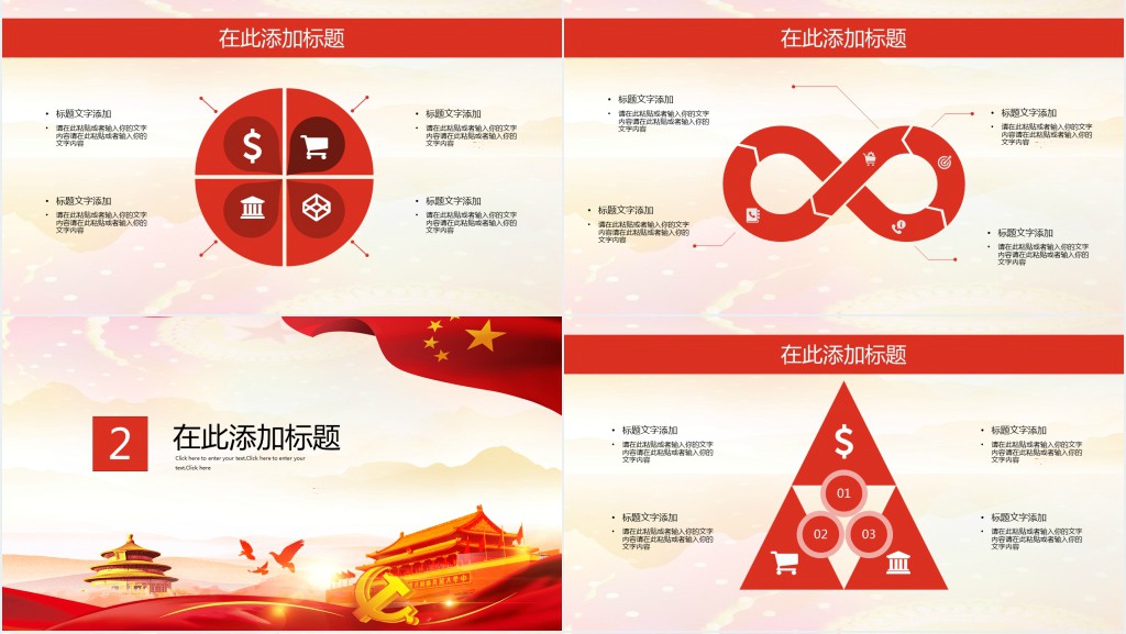 校园扫黑除恶专项行动的PPT模板