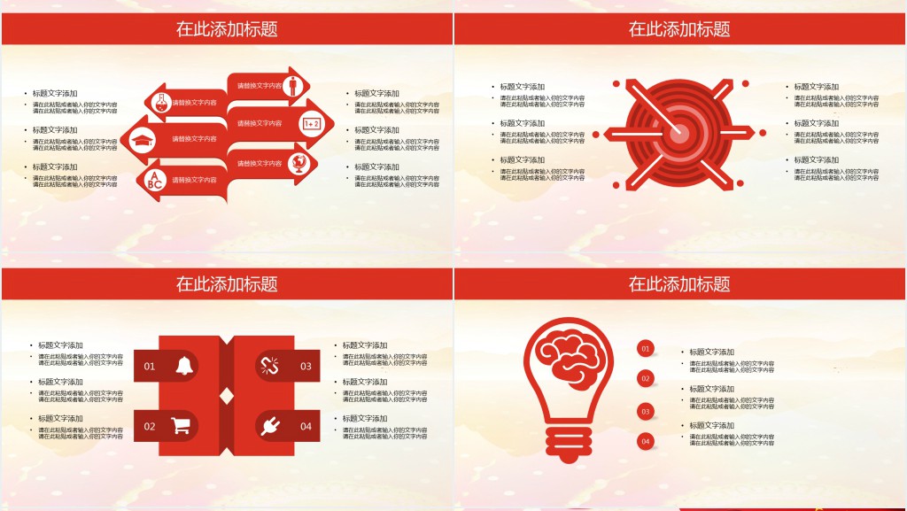 校园扫黑除恶专项行动的PPT模板