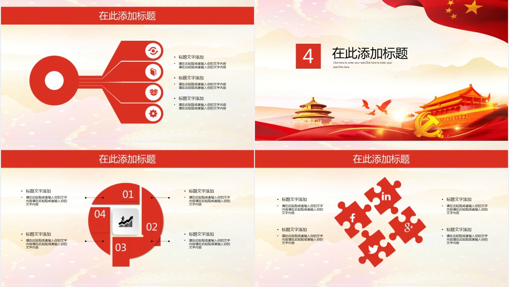 校园扫黑除恶专项行动的PPT模板