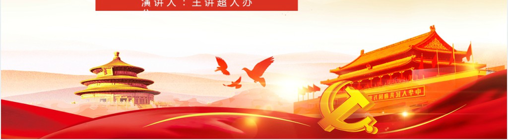 校园扫黑除恶专项行动的PPT模板