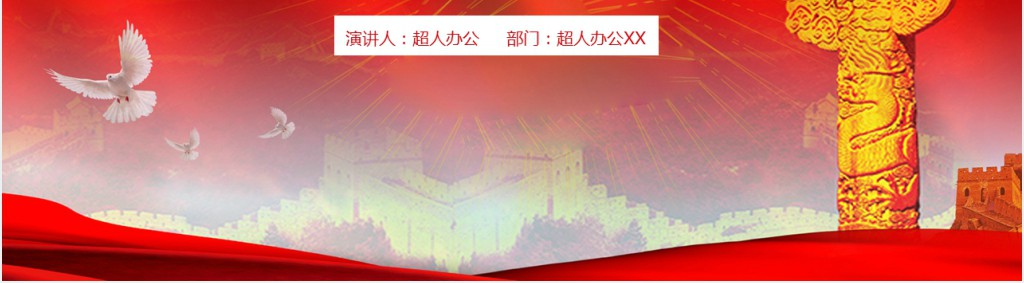 扫黑除恶应知应会知识PPT模板 扫黑除恶应知应会知识PPT模板