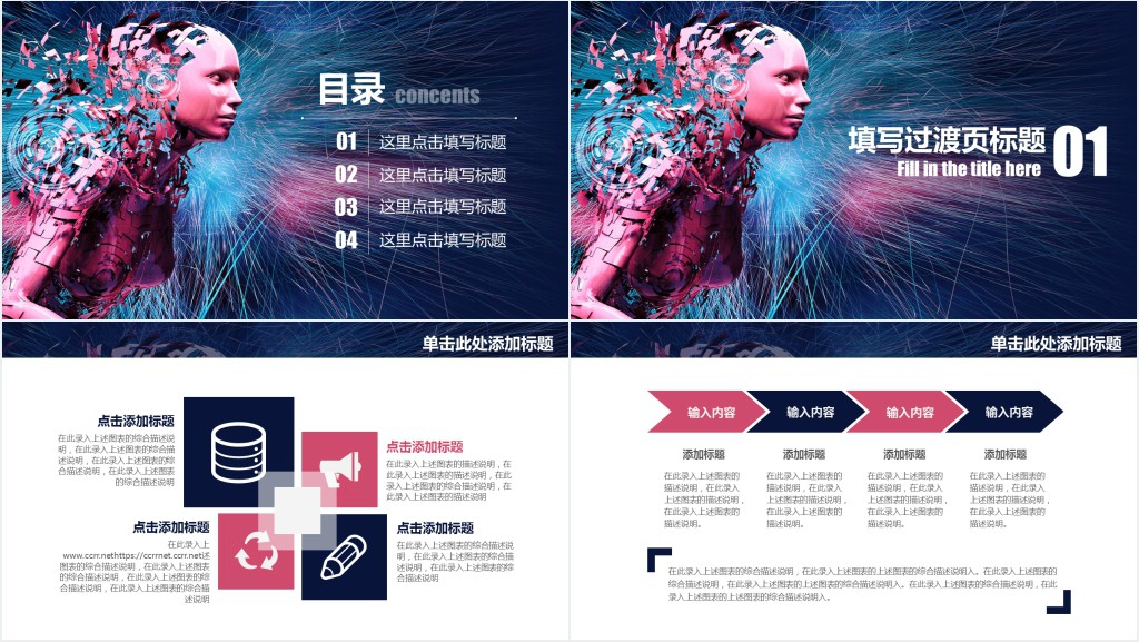 人工智能工作总结汇报PPT模板 人工智能工作总结汇报PPT模板