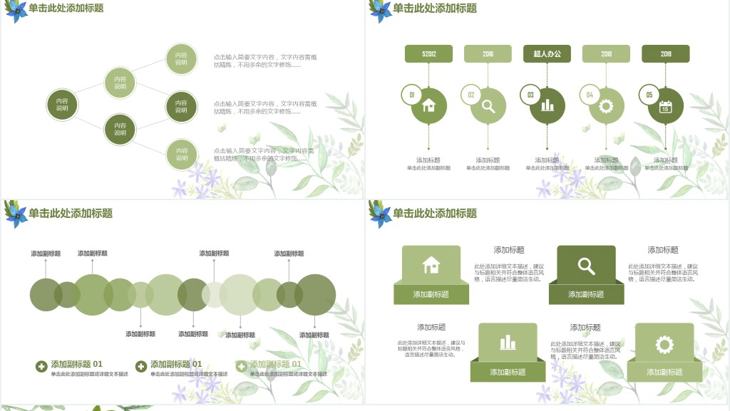 学生会女生部工作总结PPT模板 学生会女生部工作总结PPT模板