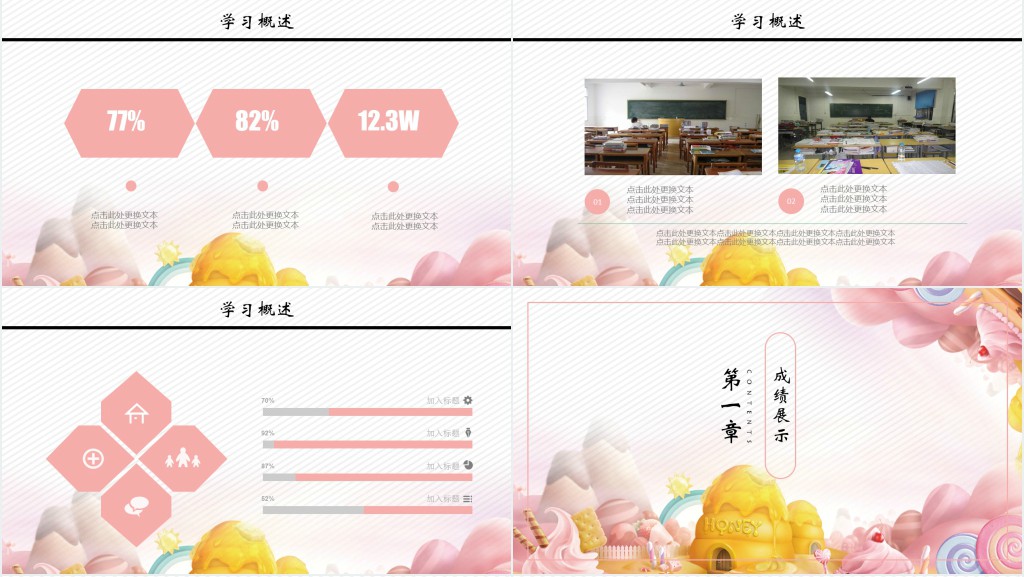 粉色幼儿园教师年终总结PPT模板 粉色幼儿园教师年终总结PPT模板