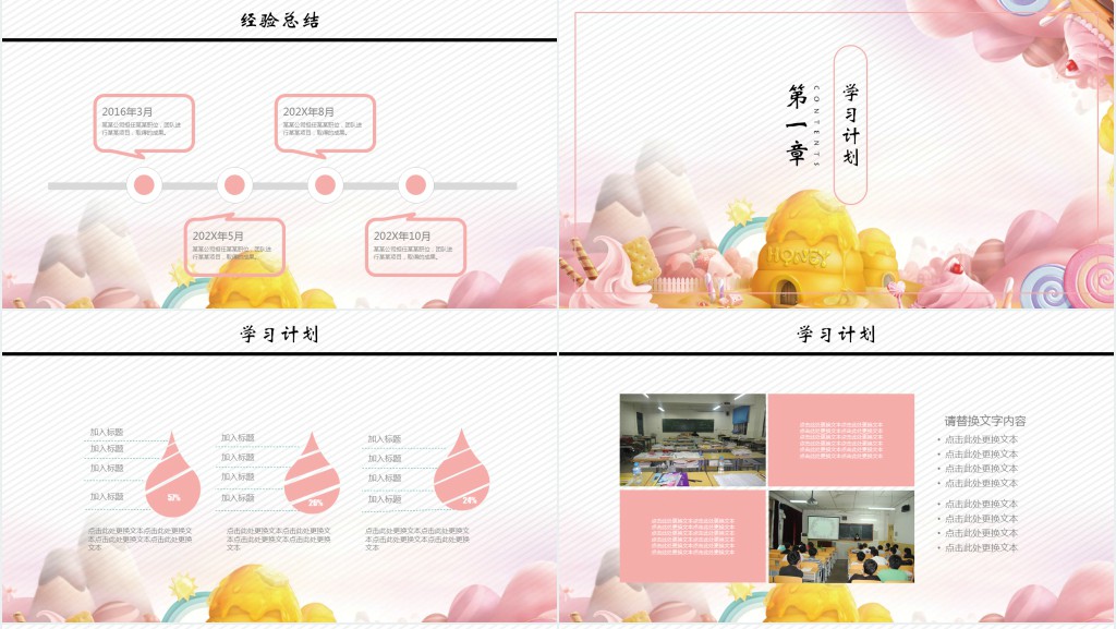 粉色幼儿园教师年终总结PPT模板 粉色幼儿园教师年终总结PPT模板