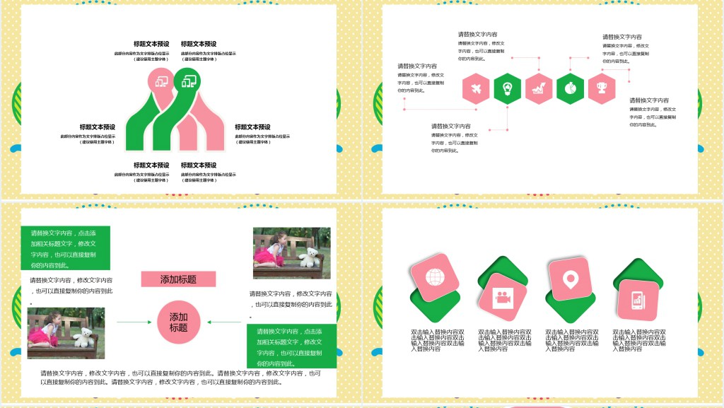 卡通风幼儿园小中班新学期家长会PPT模板 卡通风幼儿园小中班新学期家长会PPT模板