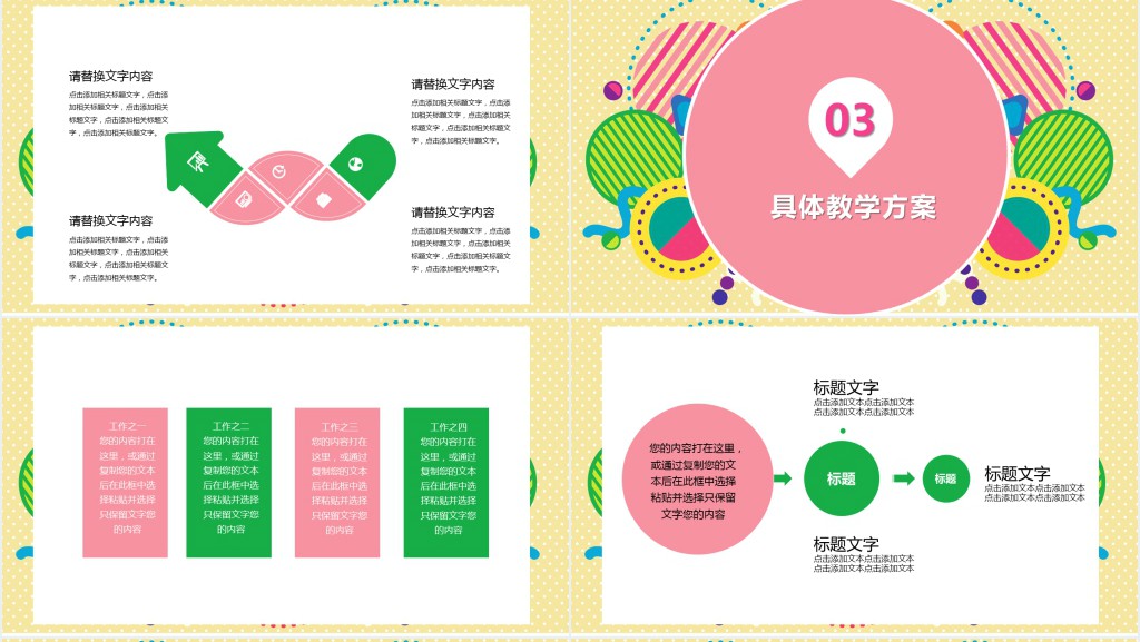 卡通风幼儿园小中班新学期家长会PPT模板 卡通风幼儿园小中班新学期家长会PPT模板