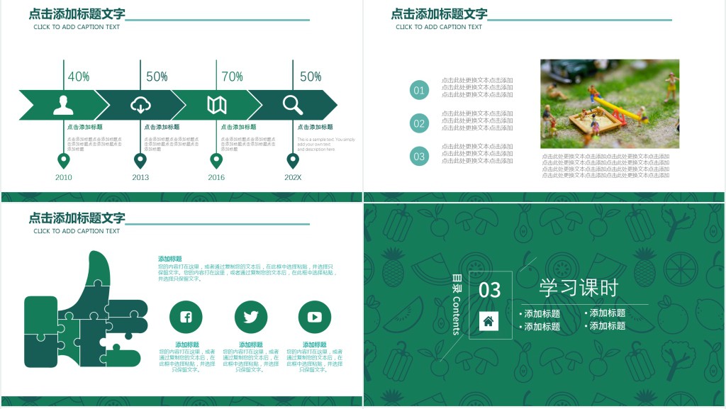 寒假补课班招生宣传PPT模板 寒假补课班招生宣传PPT模板