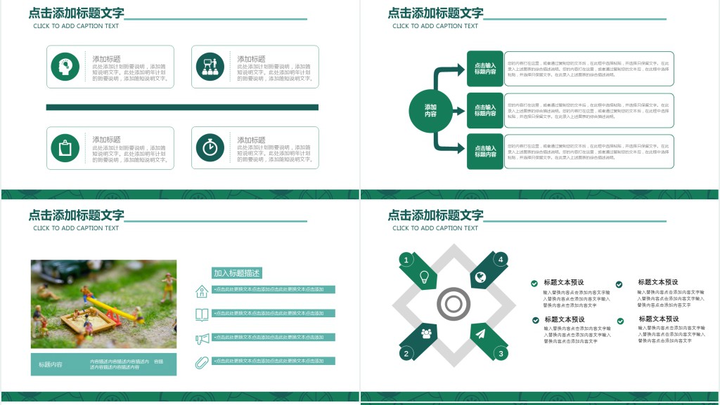 寒假补课班招生宣传PPT模板 寒假补课班招生宣传PPT模板