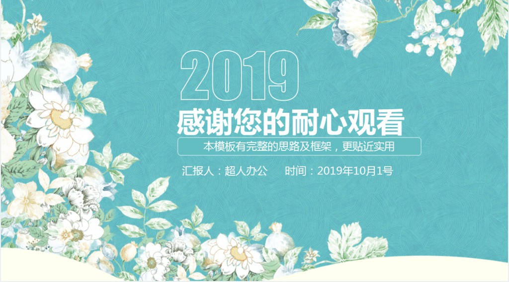 学生会文秘部工作总结PPT模板 学生会文秘部工作总结PPT模板
