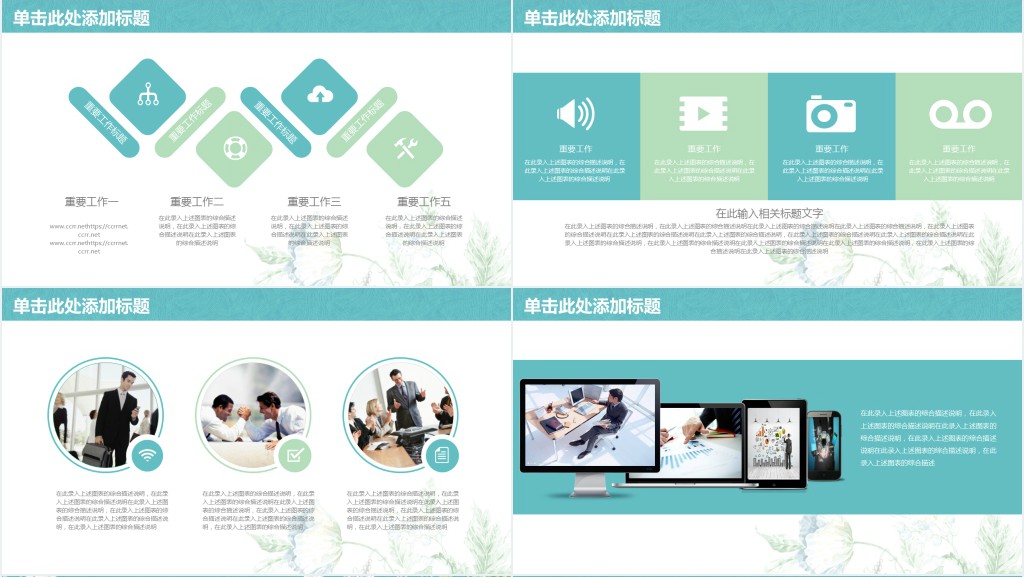 学生会文秘部工作总结PPT模板 学生会文秘部工作总结PPT模板