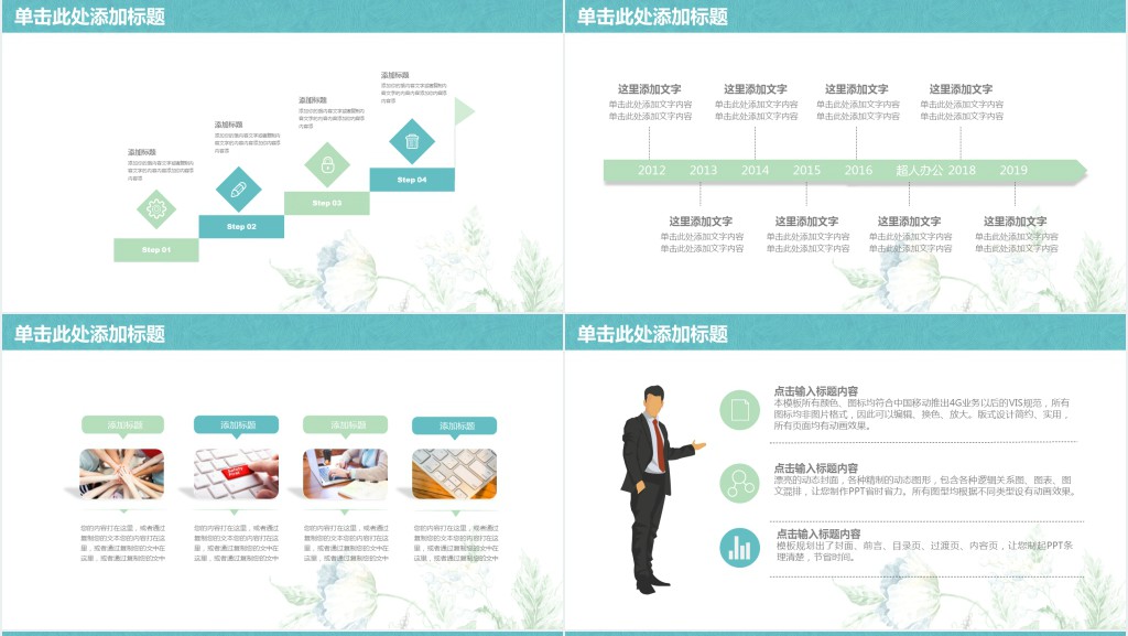 学生会文秘部工作总结PPT模板 学生会文秘部工作总结PPT模板