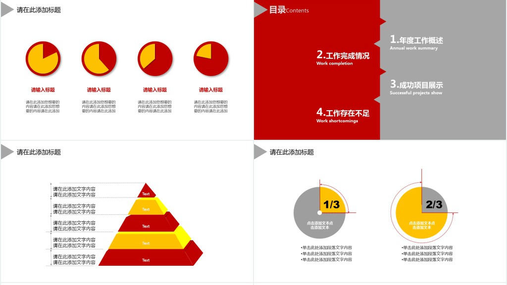 财务审计工作年终总结PPT模板 财务审计工作年终总结PPT模板