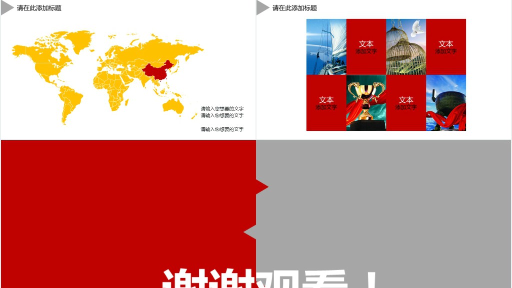 财务审计工作年终总结PPT模板 财务审计工作年终总结PPT模板