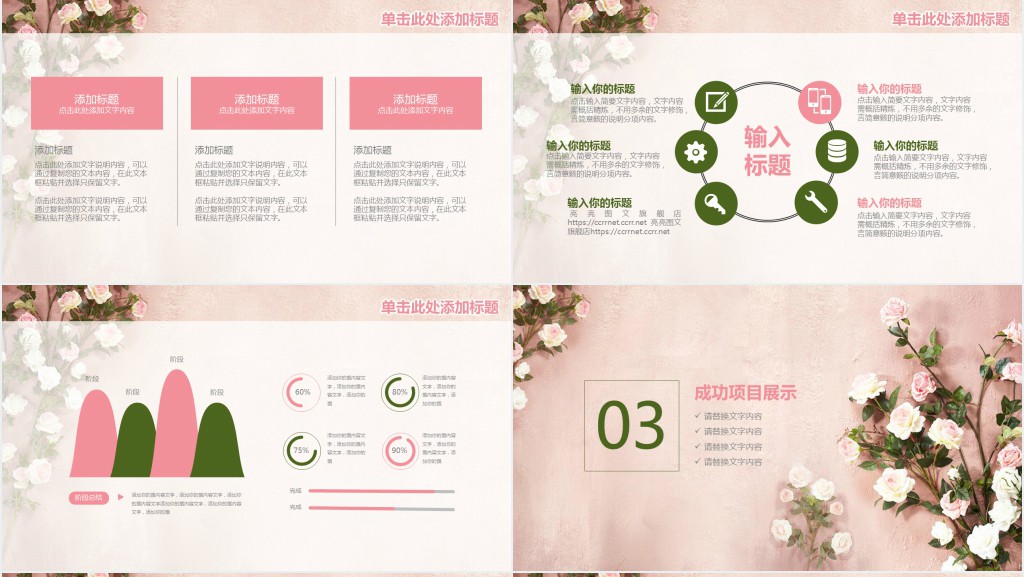中赫花艺设计师工作总结PPT模板 中赫花艺设计师工作总结PPT模板