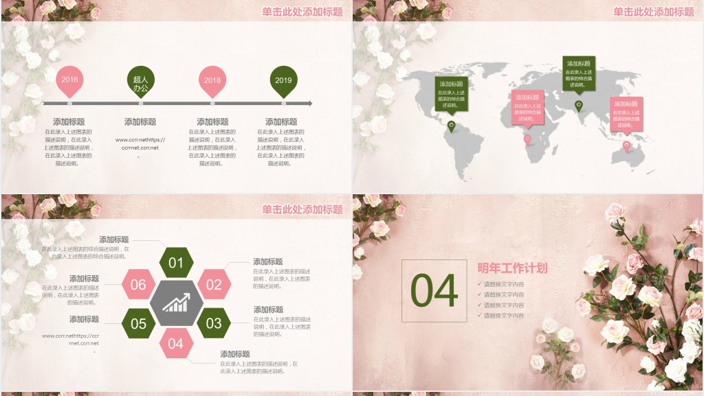 中赫花艺设计师工作总结PPT模板 中赫花艺设计师工作总结PPT模板
