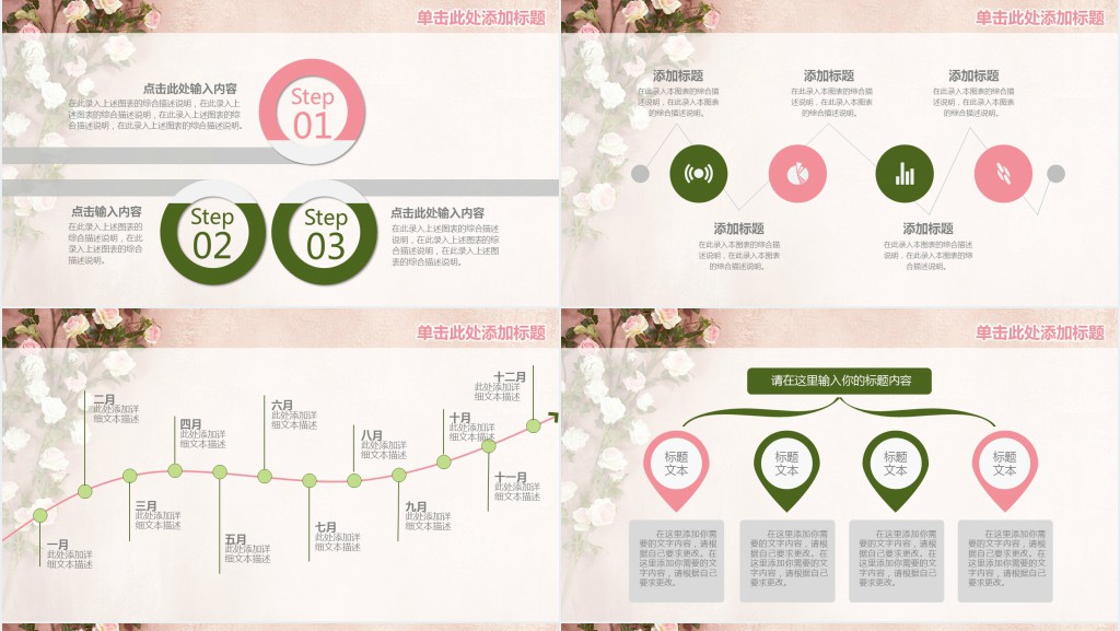 中赫花艺设计师工作总结PPT模板 中赫花艺设计师工作总结PPT模板