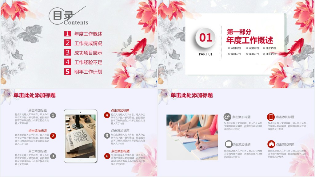 学生会文娱部工作总结PPT模板 学生会文娱部工作总结PPT模板