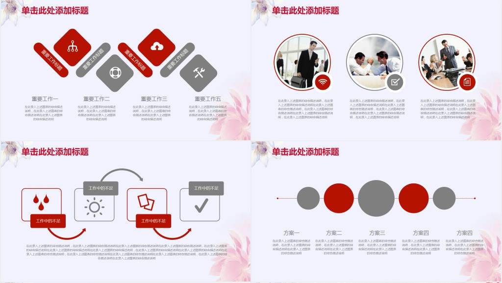 学生会文娱部工作总结PPT模板 学生会文娱部工作总结PPT模板