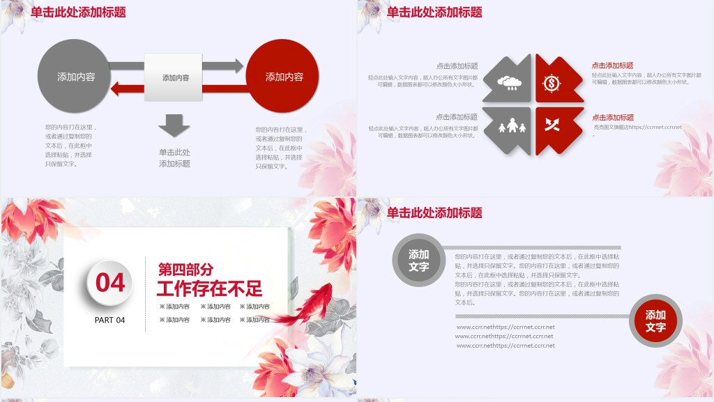 学生会文娱部工作总结PPT模板 学生会文娱部工作总结PPT模板
