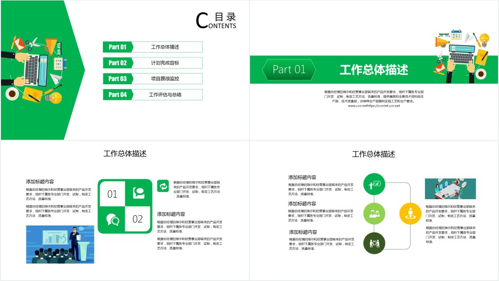 学校辅导员学生会工作总结PPT模板 学校辅导员学生会工作总结PPT模板