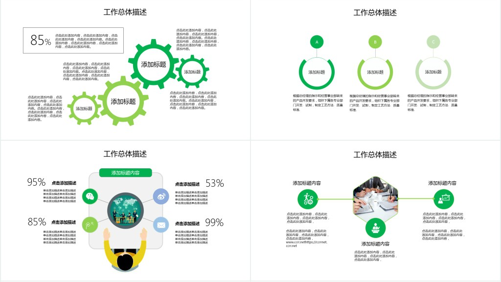 学校辅导员学生会工作总结PPT模板 学校辅导员学生会工作总结PPT模板