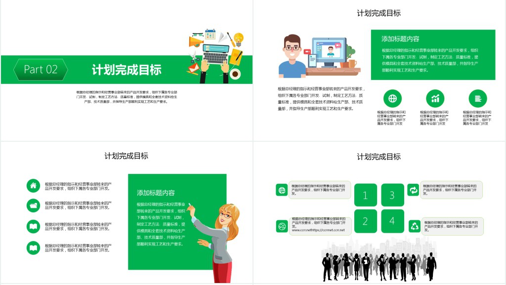 学校辅导员学生会工作总结PPT模板 学校辅导员学生会工作总结PPT模板