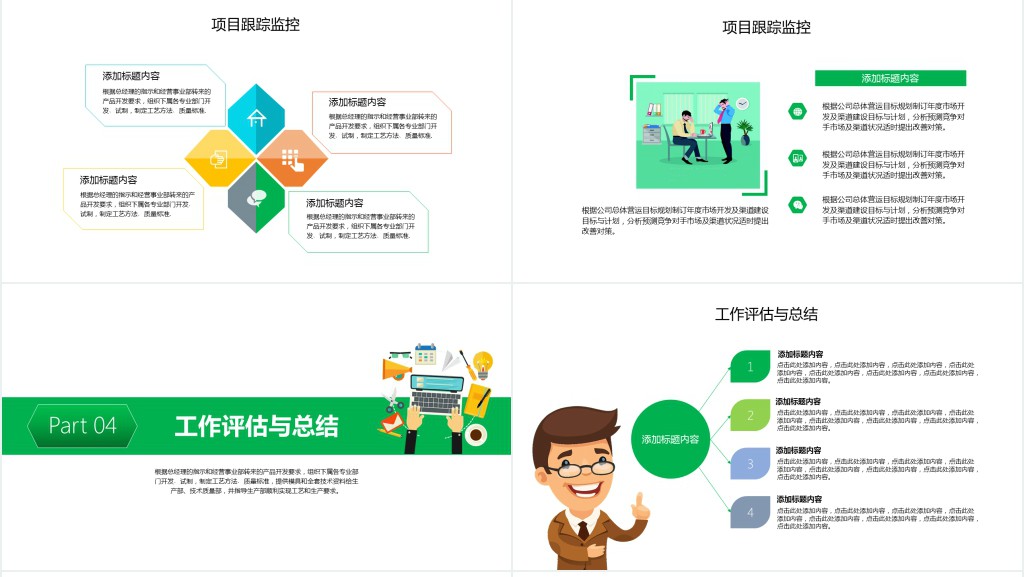 学校辅导员学生会工作总结PPT模板 学校辅导员学生会工作总结PPT模板