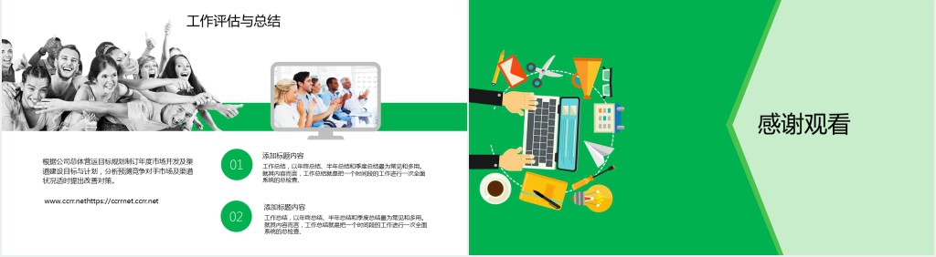 学校辅导员学生会工作总结PPT模板 学校辅导员学生会工作总结PPT模板