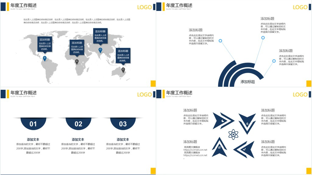 学生会年度个人工作总结PPT模板