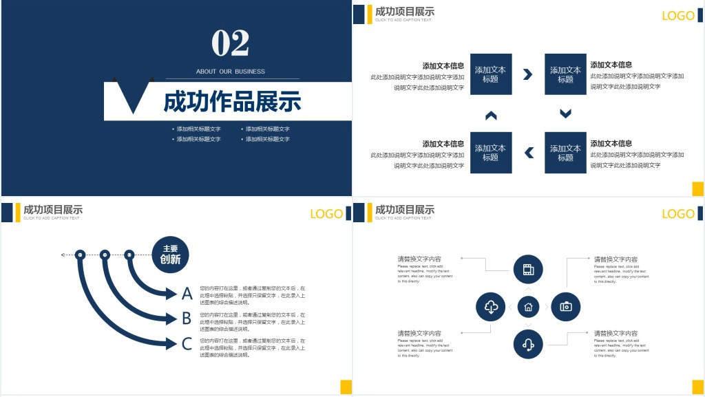 学生会年度个人工作总结PPT模板