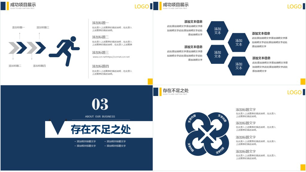 学生会年度个人工作总结PPT模板